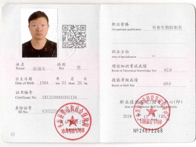 學員(yuán)證書(shū) (5)